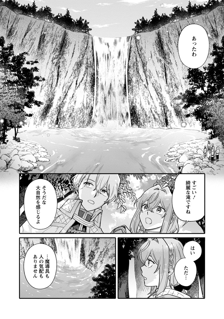 公式-無自覚な天才魔導具師はのんびり暮らしたい 第29話(3) 