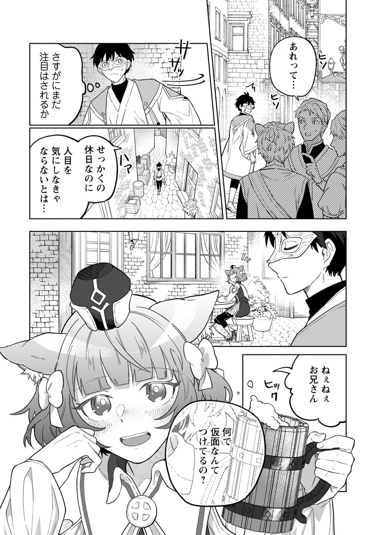 公式-勇者パーティーを追放された白魔導師、Sランク冒険者に拾われる ~この白魔導師が規格外すぎる~ 第52話(2) 