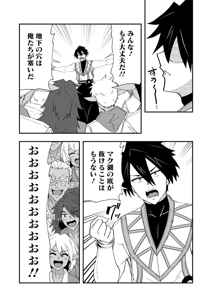 公式-ポーション工場に左遷された錬金術師、美少女に拉致され異国でいつの間にか英雄になる 第23話(2) 