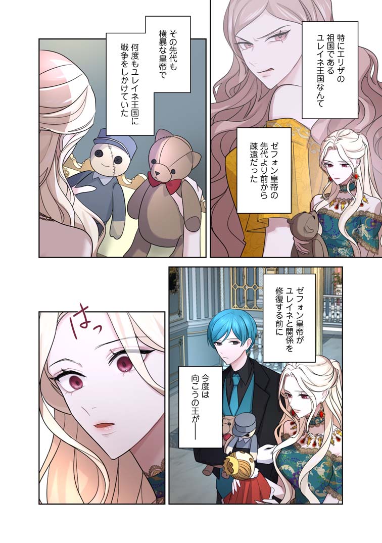 コミック】お求めいただいた暴君陛下の悪女です(1) | ゲーマーズ