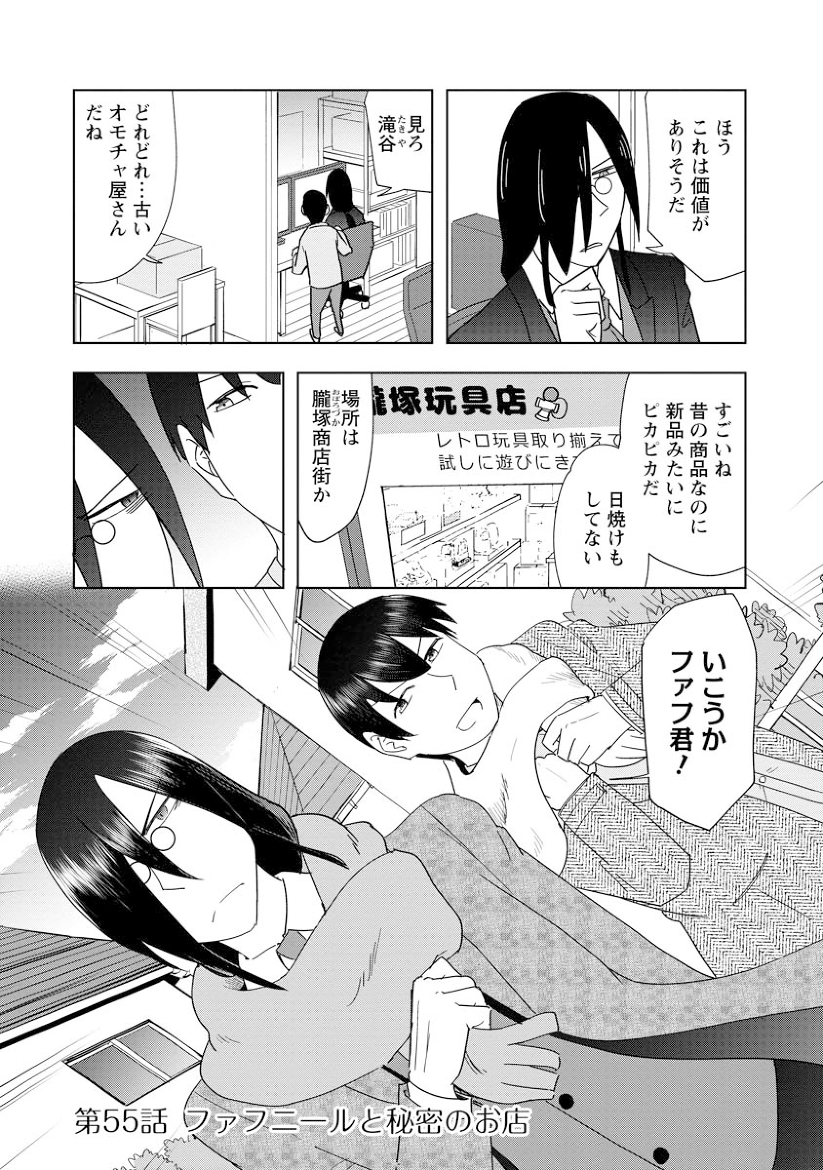 ファフニールと秘密のお店
