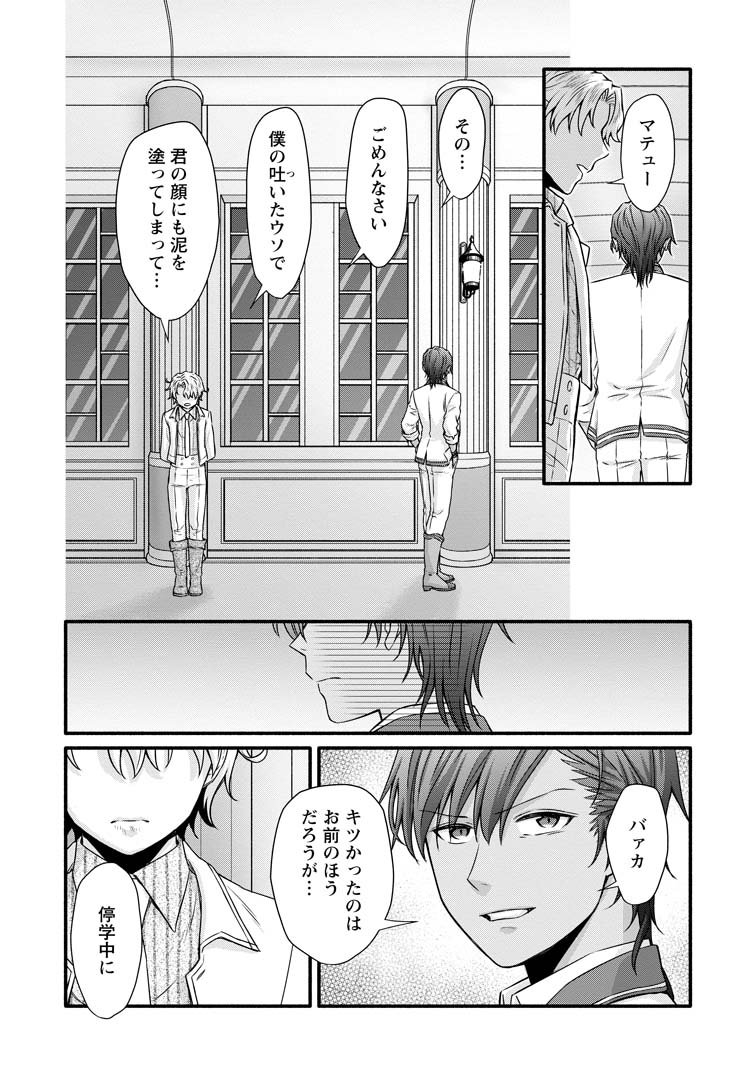 学園騎士のレベルアップ！レベル1000超えの転生者、落ちこぼれクラスに入学。そして、