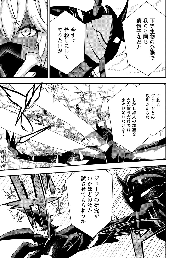 公式-S級パーティーから追放された狩人、実は世界最強 ～射程9999の男、帝国の狙撃手として無双する～ 第18話(3) 