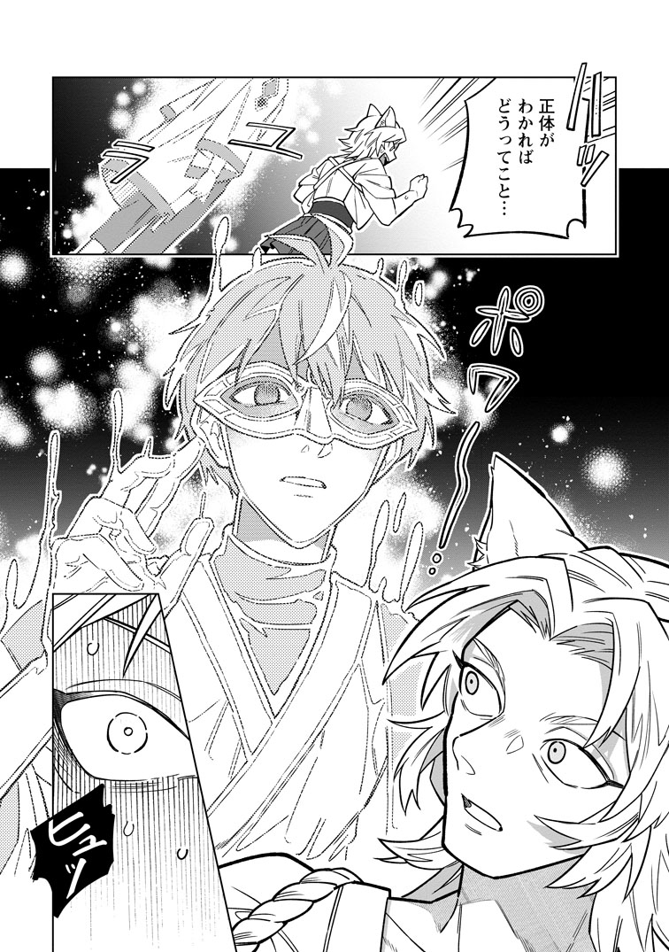 公式-勇者パーティーを追放された白魔導師、Sランク冒険者に拾われる ~この白魔導師が規格外すぎる~ 第50話(2) 