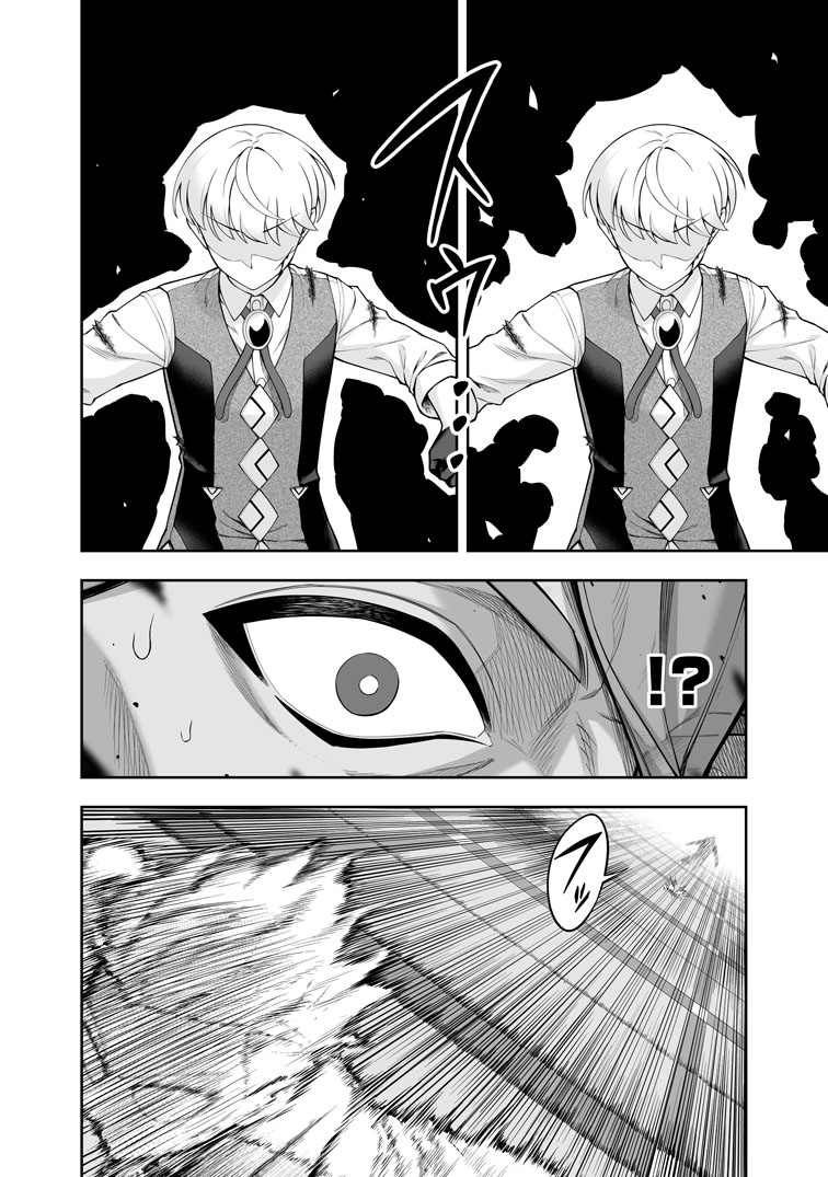 公式-狂戦士なモブ、無自覚に本編を破壊する 第23話(3) 