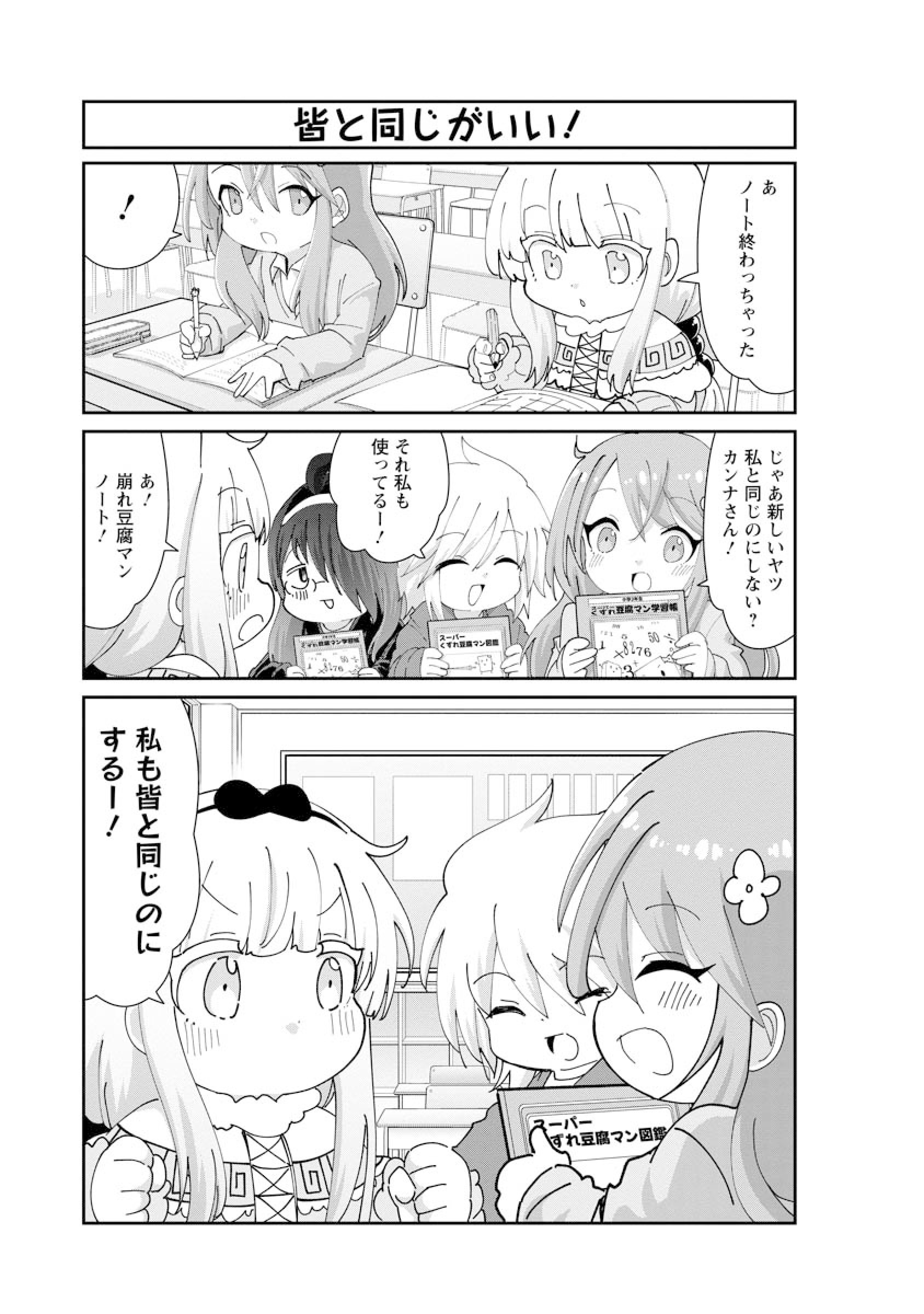 文房具の時間