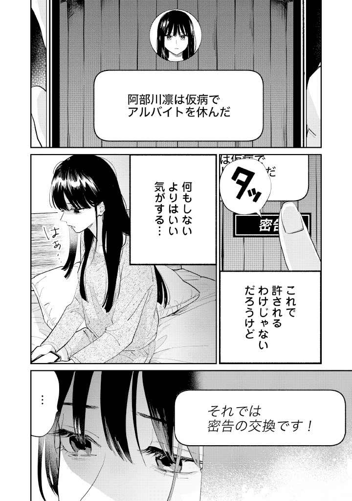 第4話(3) 後編