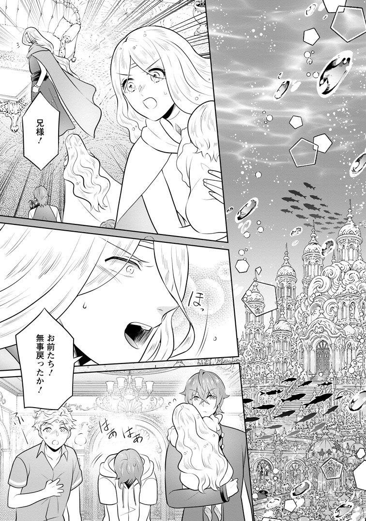 公式-優しい家族と、たくさんのもふもふに囲まれて。~異世界で幸せに暮らします~ 第60話(1) 
