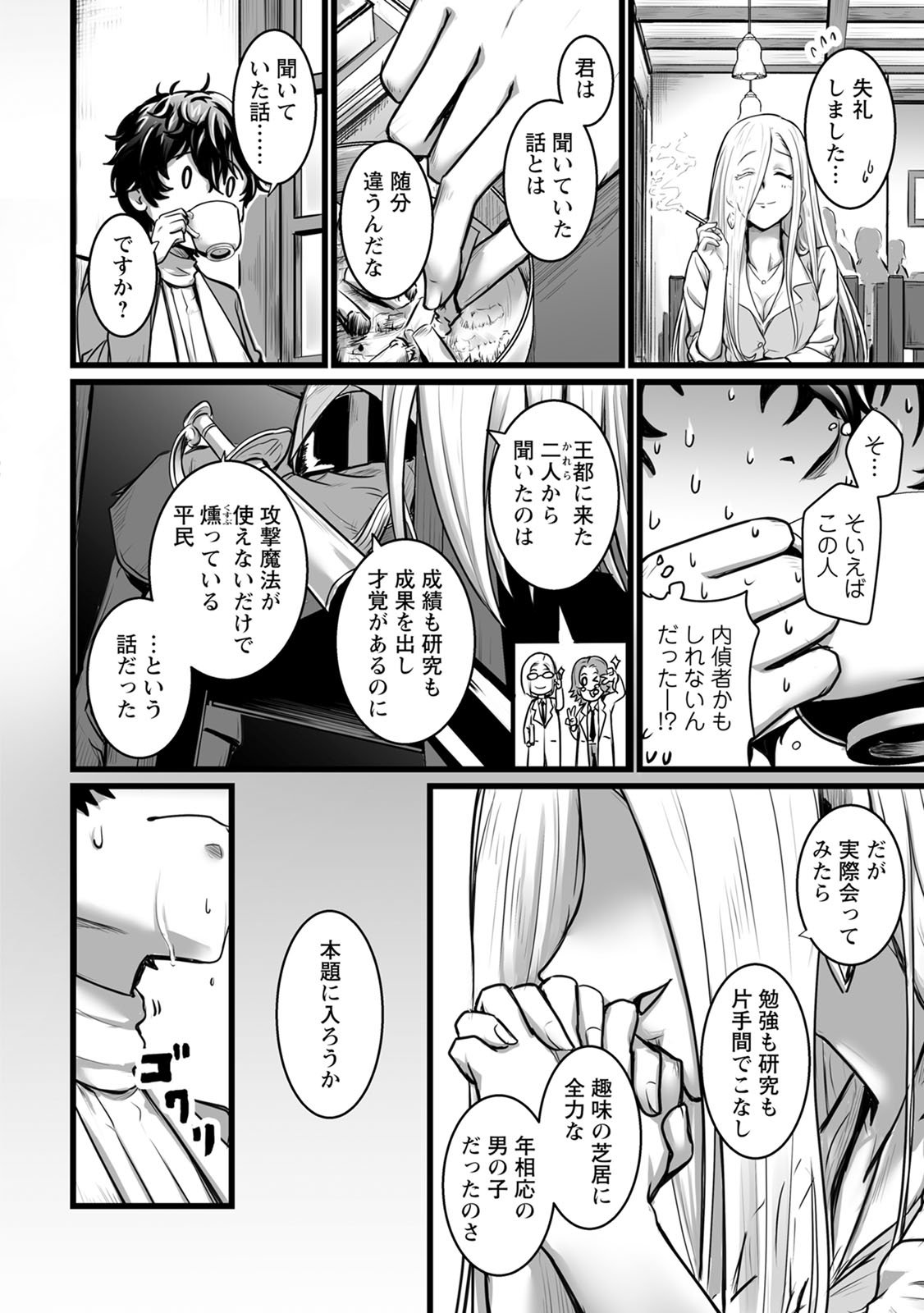 異世界で 上前はねて生きていく～再生魔法使いのゆるふわ人材派遣生活～