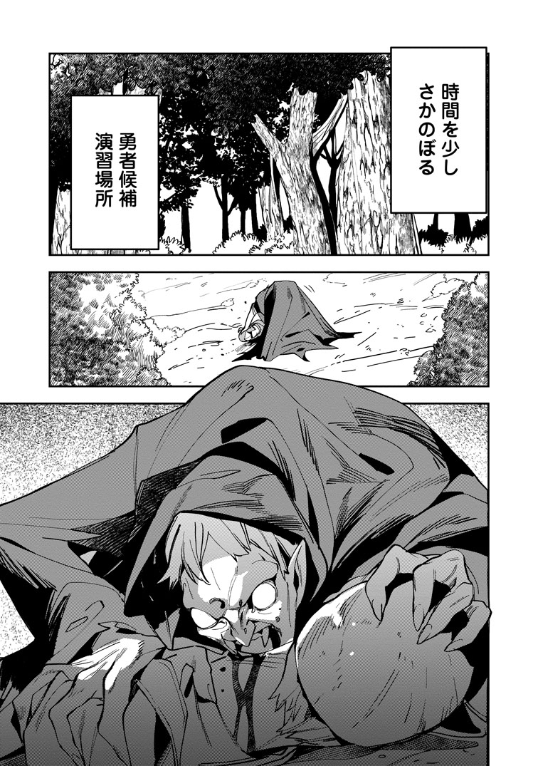 公式-ゲーム知識で最強に成ったモブ兵士は、真の実力を隠したい 第16話(1) 