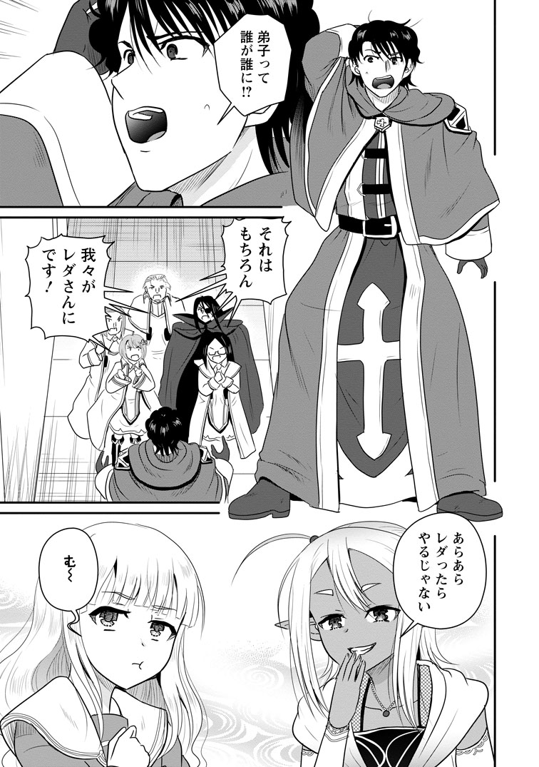 公式-おっさん底辺治癒士と愛娘の辺境ライフ ~中年男が回復スキルに覚醒して、英雄へ成り上がる~ 第76話(1) 