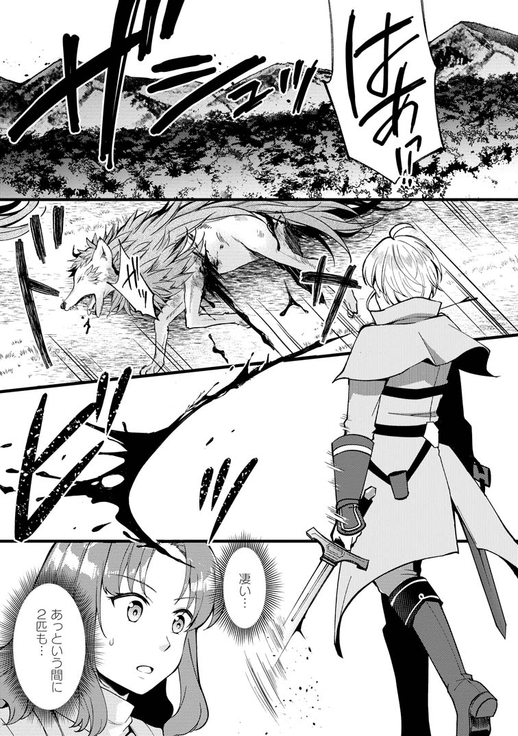 剣聖の幼馴染がパワハラで俺につらく当たるので、絶縁して辺境で魔剣士として出直すことにした。