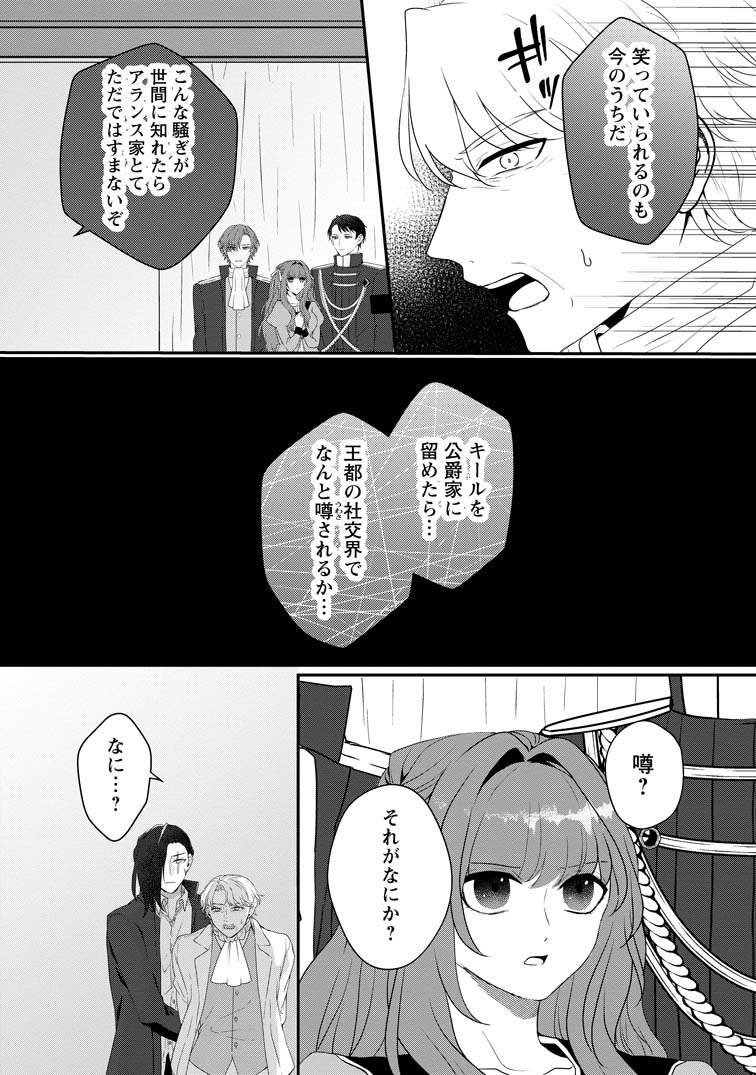 公式-それなら私が溺愛します！～愛を知らない騎士隊長と愛が
