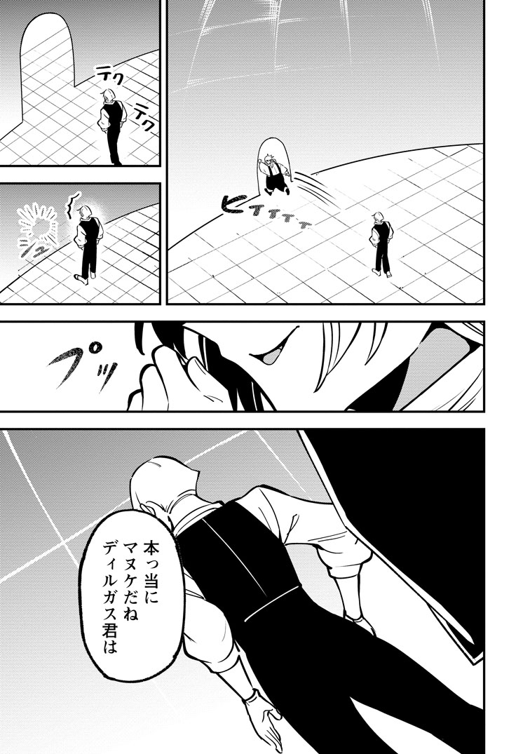 公式-最強宮廷指南役のおっさん、追放された僻地で無双する~幻となった種族の美少女たちを育てて辺境を開拓~ 第24話(2) 
