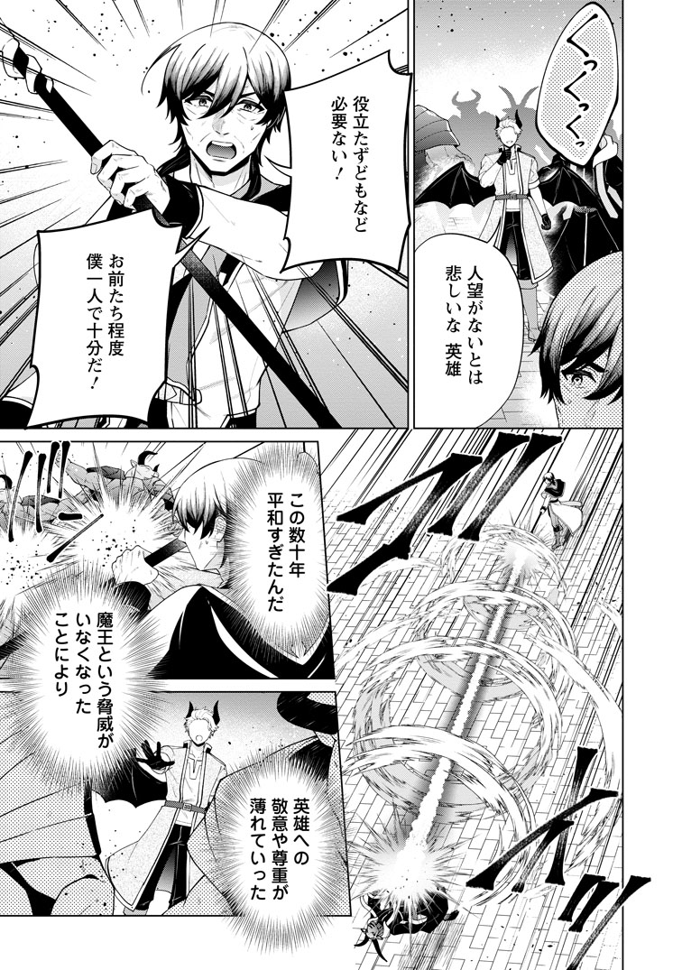 公式-辺境に追放されて50年の大賢者は若返り、二度目の英雄伝説が始まる。 第5話(3) 