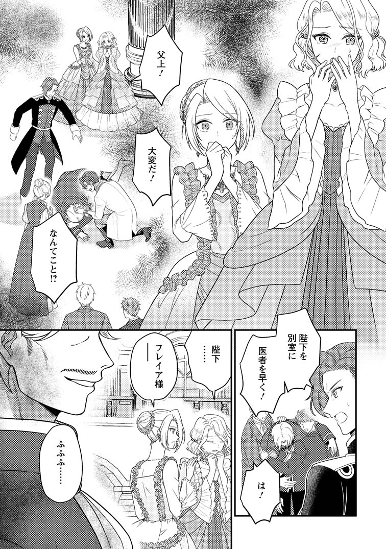 淑女の鑑やめました。時を逆行した公爵令嬢は、わがままな妹に振り回されないよう性… 淑女の鑑やめました。時を逆行した公爵令嬢は、わがままな妹に