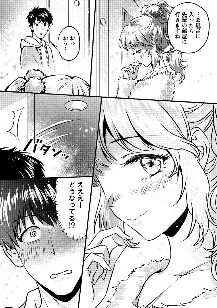 第13話(2)