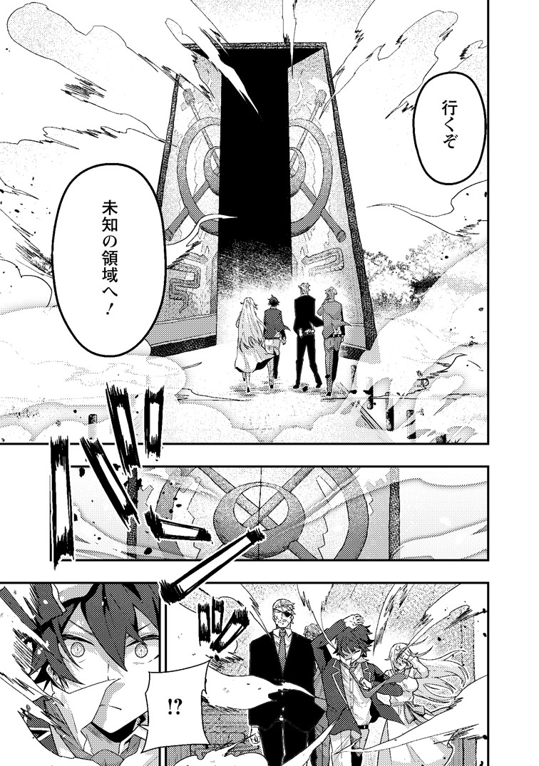 公式-世界最強の陰キャ、ダンジョン配信で億バズる ~配信切り忘れのせいで、うっかりレベルカンストしていることがバレてしまった~ 第10話(1) 