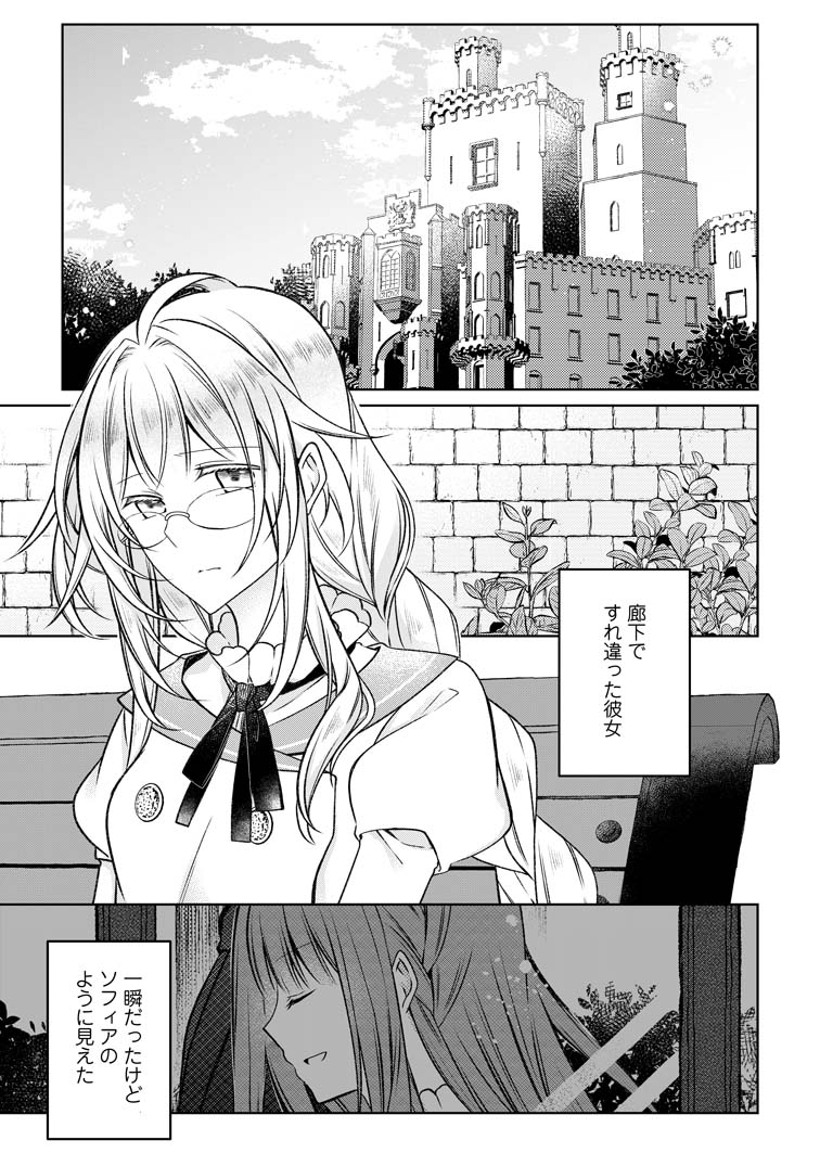 公式-追放された悪役令嬢は断罪を満喫する 第26話(1) | 無料