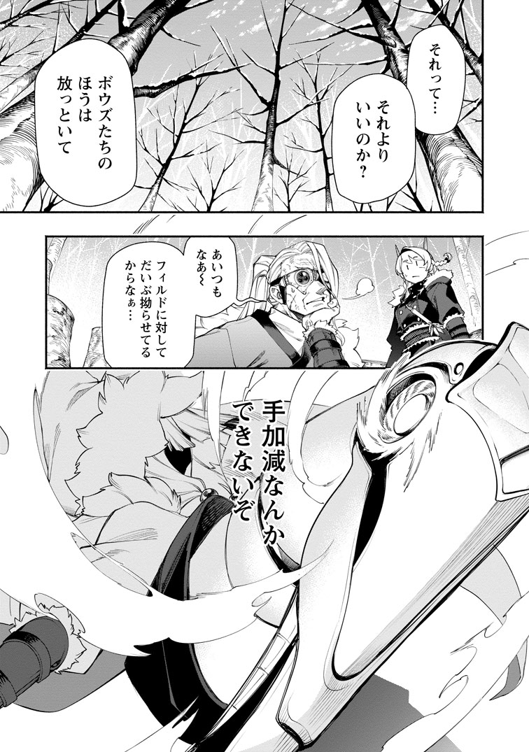 公式-ポイントギフター《経験値分配能力者》の異世界最強ソロライフ~ブラックギルドから解放された男は万能最強職として無双する~ 第37話(2) 