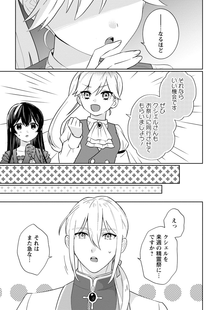 政略結婚から始まる幸福もあると、信じてもいいですか? 1 Amazon.co.jp: 政略結婚から始まる幸福もあると、信じてもいい