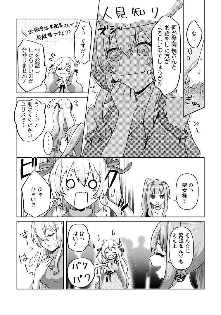 魔法学園の大罪魔術師