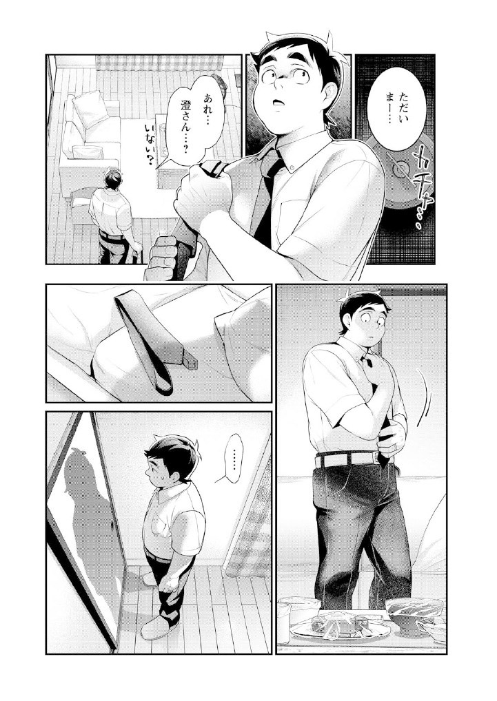 第2話(3)　清のお悩み