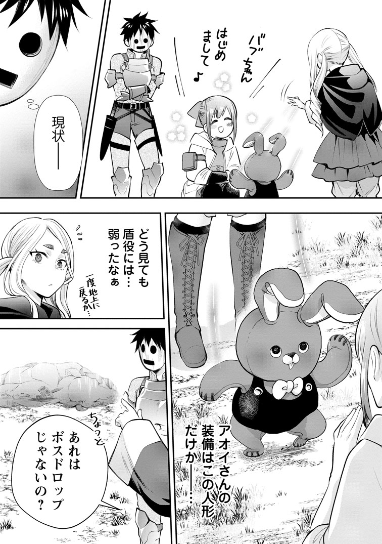 公式-冒険家になろう! ~スキルボードでダンジョン攻略~ 第59話(3) 