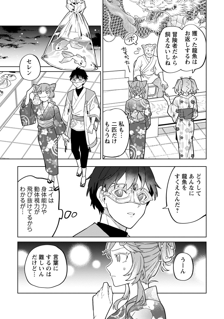 公式-勇者パーティーを追放された白魔導師、Sランク冒険者に拾われる ~この白魔導師が規格外すぎる~ 第56話(3) 