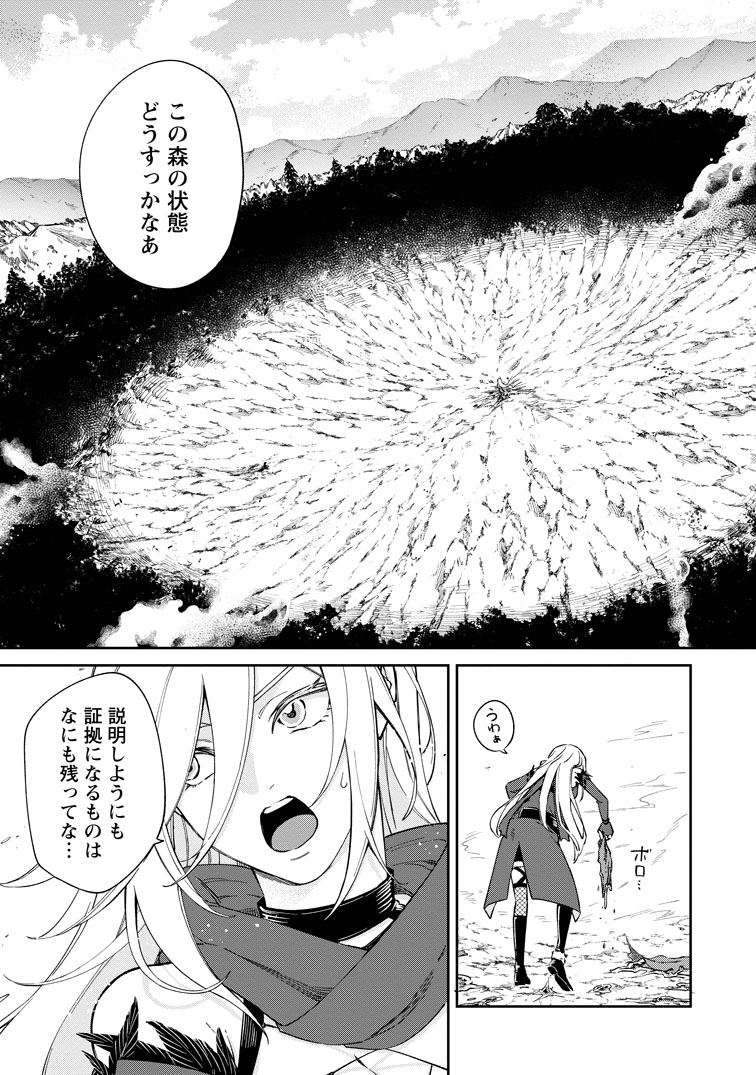 公式-英雄ブランの人生計画 第二の人生は雑用係でお願いします 第18話(2) 