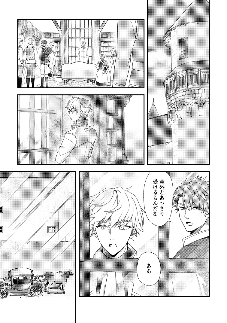 公式-偽者に奪われた聖女の地位、なんとしても取り返さ......なくていっか! 第18話(1) 