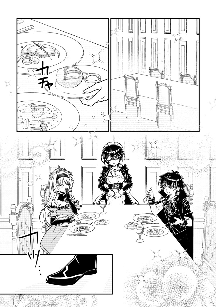 公式-無能の悪童王子は生き残りたい~恋愛RPGの悪役モブに転生したけど、原作無視して最強を目指す~ 第17話(2) 