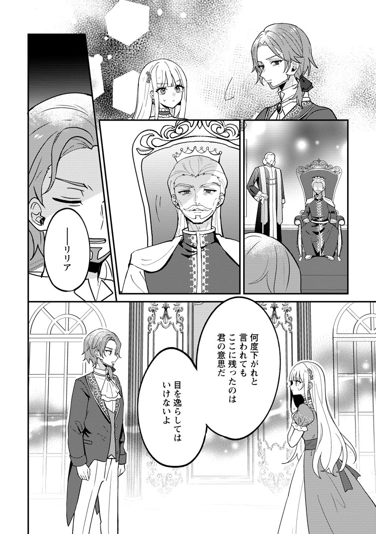 公式-だって、あなたが浮気をしたから 第7話(3) 