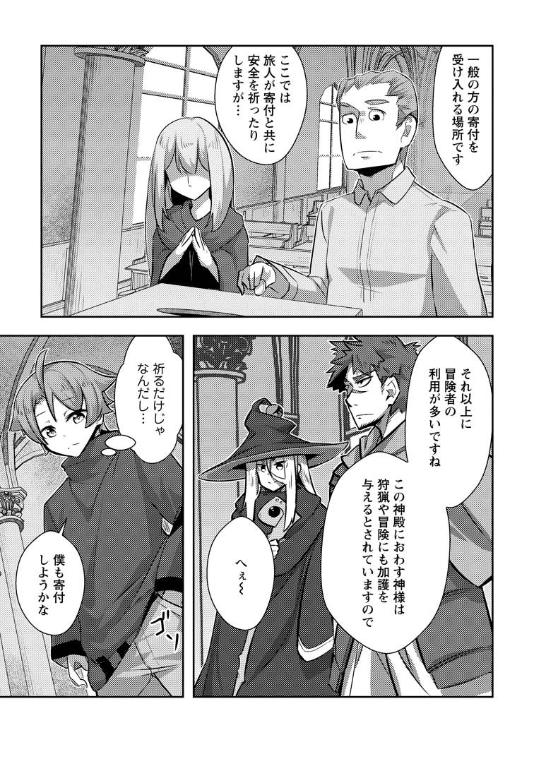 ダンジョンだらけの異世界に転生したけど僕の恩恵が最難関ダンジョンだった件