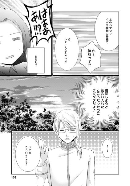 転生令嬢は逃げ出した森の中、スキルを駆使して潜伏生活を満喫する