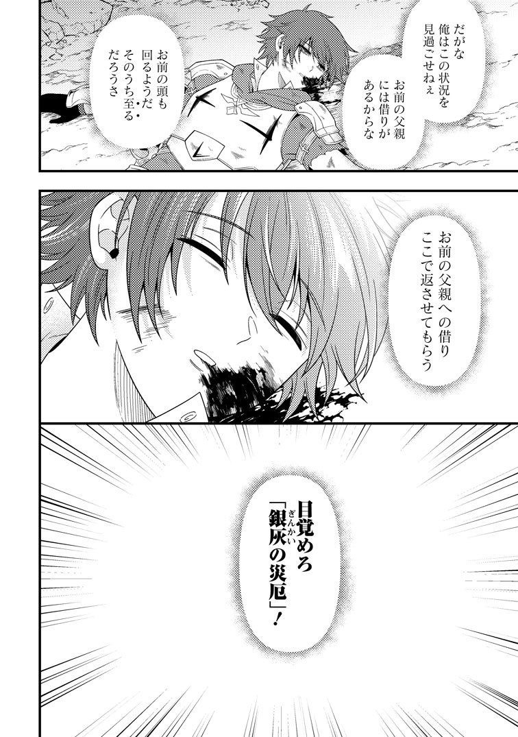 公式-ダンジョン配信を切り忘れた有名配信者を助けたら、伝説の探索者としてバズりはじめた ~陰キャの俺、謎󠄀スキルだと思っていた《ルール無視》でうっかり無双~ 第17話(3) 