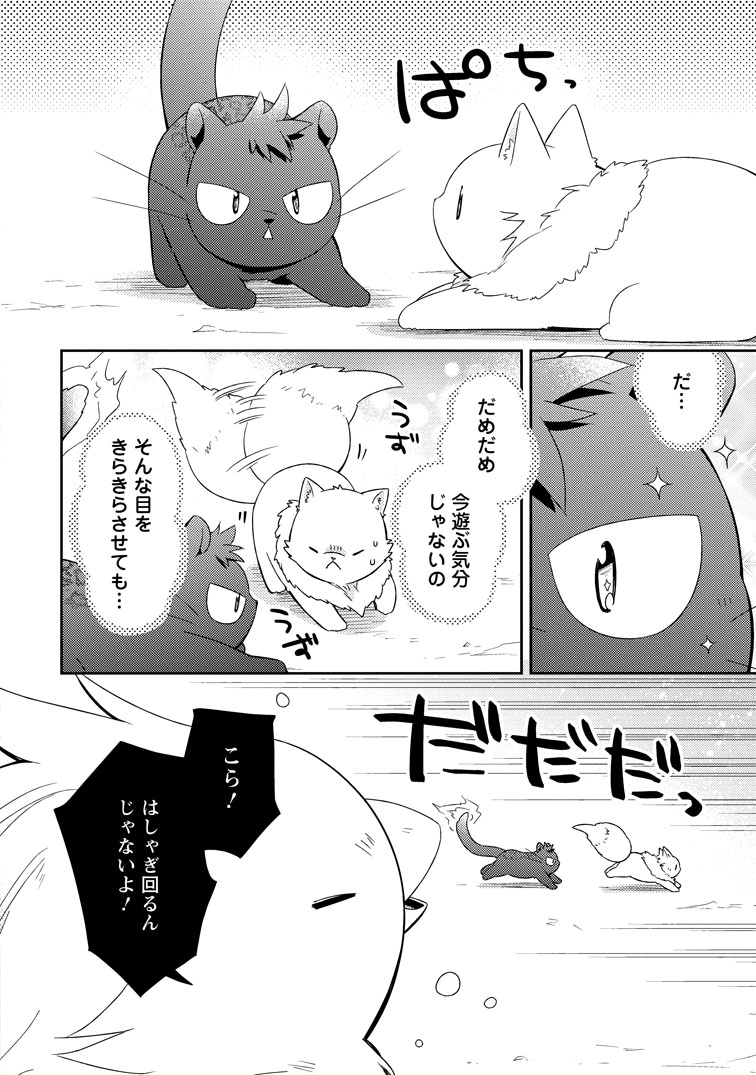 公式-北の砦にて 第48話(3) 