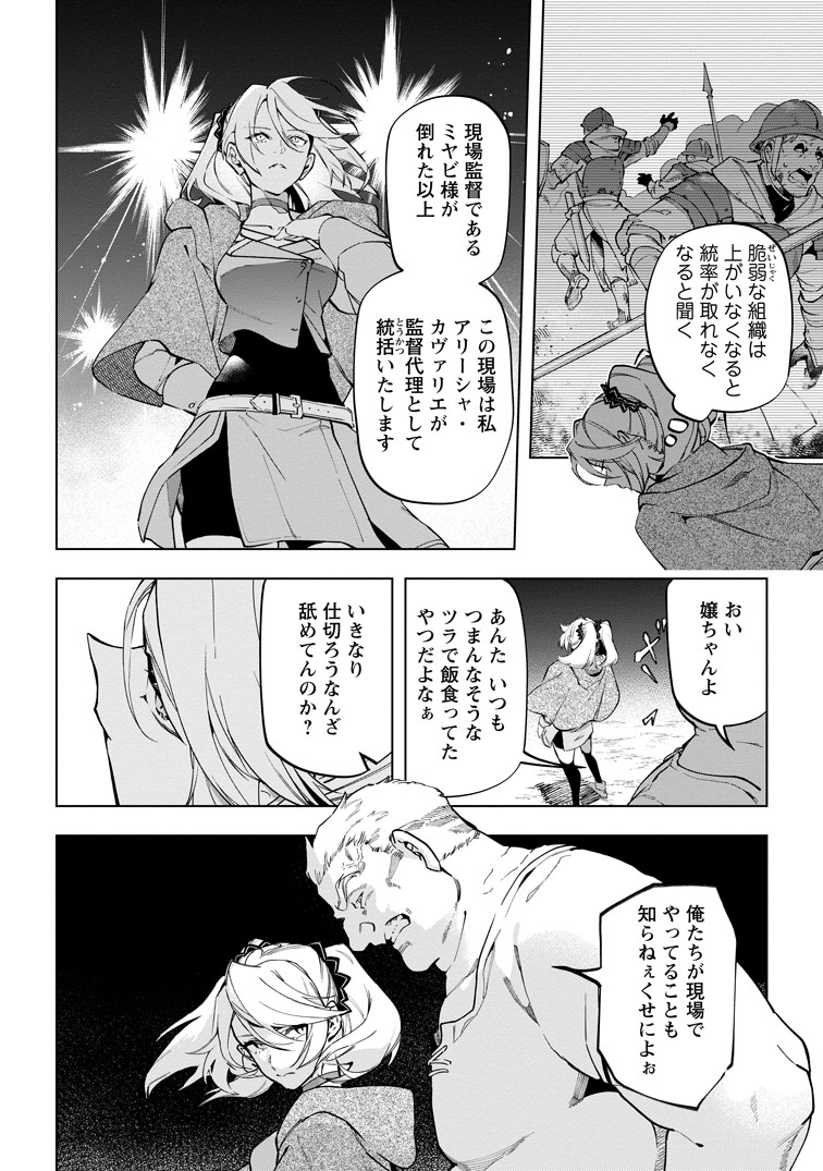 公式-異世界クラフトぐらし~自由気ままな生産職のほのぼのスローライフ~ 第40話(2) 