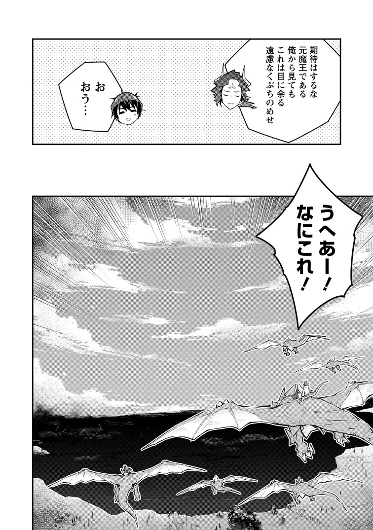 公式-無駄だと追放された【宮廷獣医】、獣の国に好待遇で招かれる~森で助けた神獣とケモ耳美少女達にめちゃくちゃ溺愛されながらスローライフを楽しんでる~ 第18話(3) 