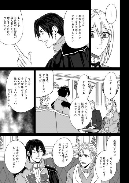 王妃になる予定でしたが、偽聖女の汚名を着せられたので逃亡したら、皇太子に溺愛されました。そちらもどうぞお幸せに。