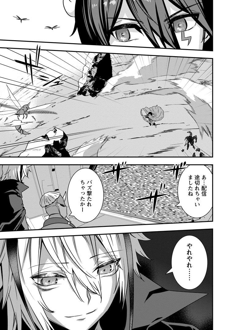 公式-S級パーティーから追放された狩人、実は世界最強 ~射程9999の男、帝国の狙撃手として無双する~ 第19話(2) 