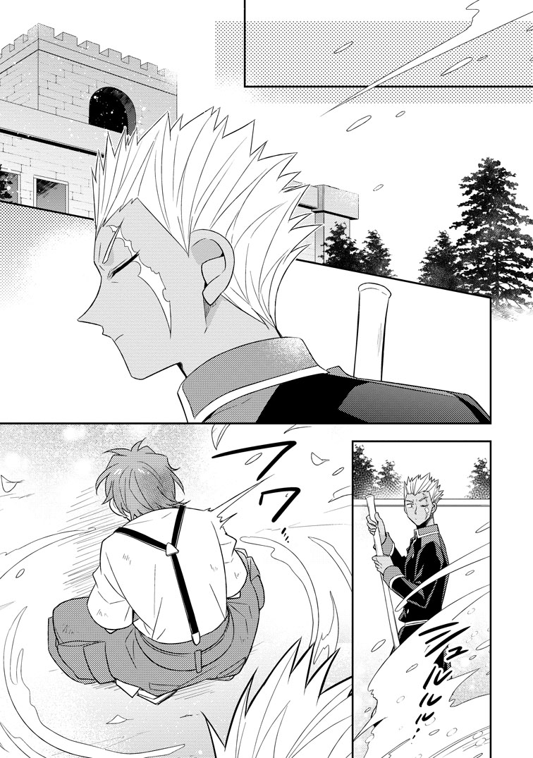 公式-北の砦にて 第43話(3) 