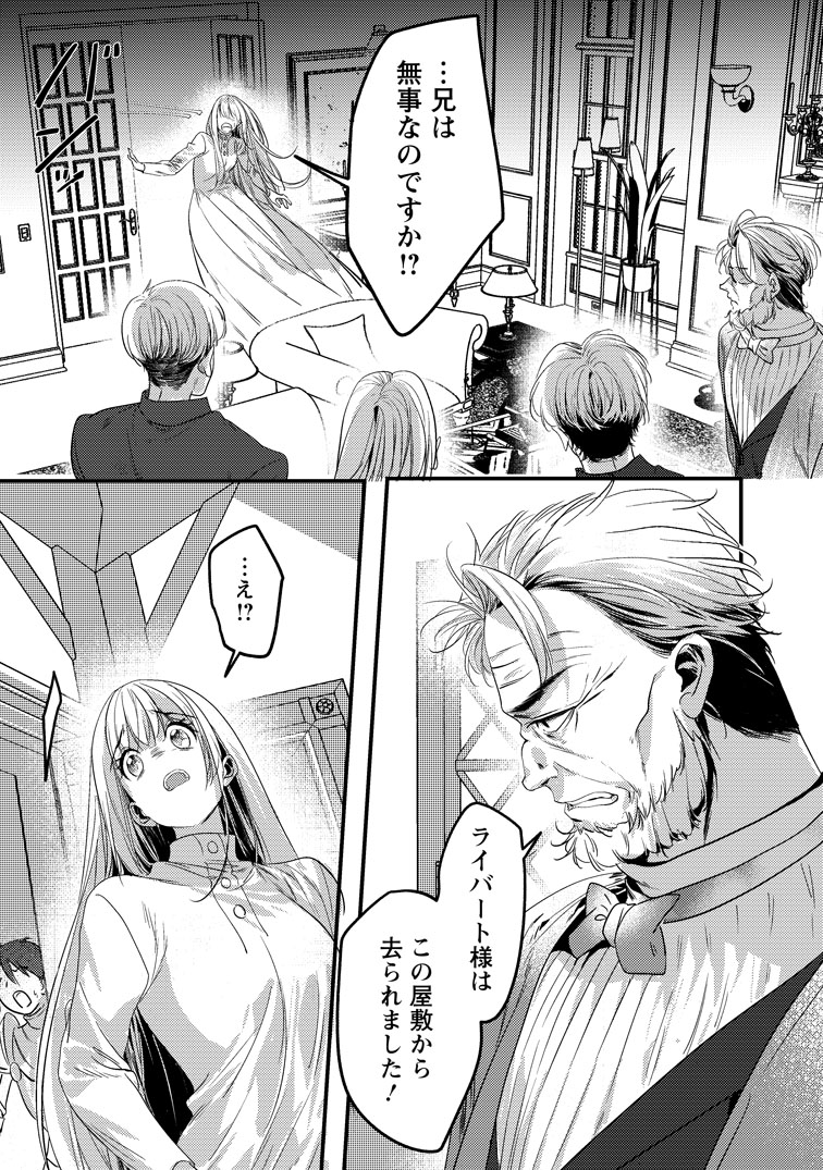 公式-忌み子として捨てられた召喚士、実は世界最強 第3話(1) 