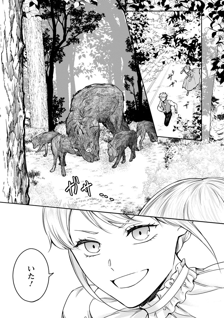 公式-婚約破棄されたのでお掃除メイドになったら笑わない貴公子様に溺愛されました 第22話(3) 