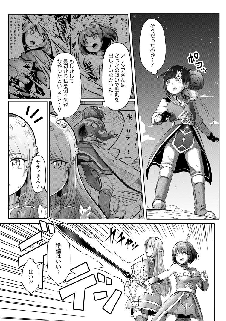 スキル『鑑定』に目覚めたので、憧れの巨乳受付嬢を鑑定したら魔王でパッドだった件