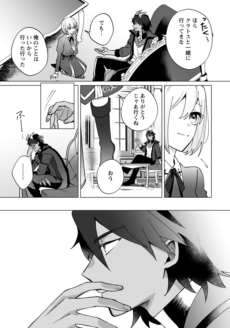 公式-捨てられ聖女のもふもふ保護活動〜天才魔法使いと幻獣たちに愛されて幸せになります〜 第7話(3) 