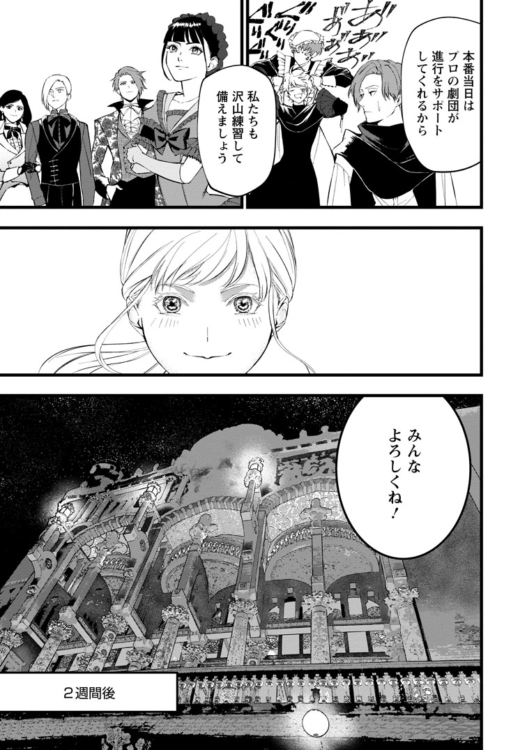 公式-どクズな家族と別れる方法 天才の姉は実はダメ女。無能と言われた妹は救国の魔導士だった 第23話(2) 