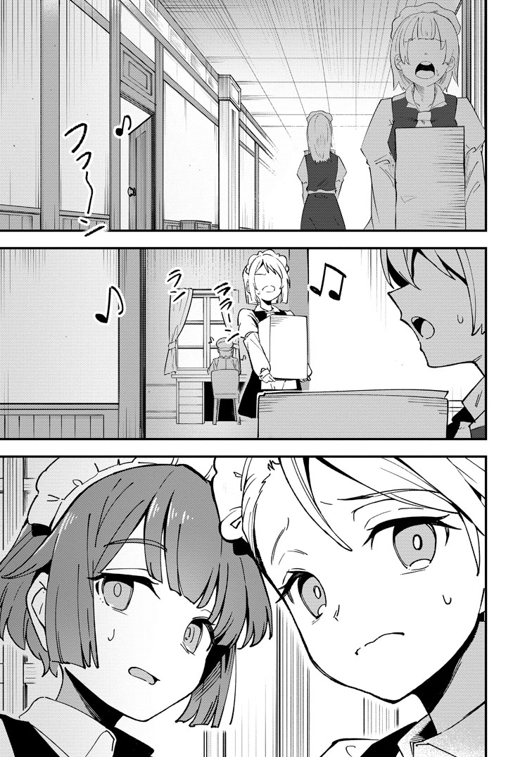 公式-最強宮廷指南役のおっさん、追放された僻地で無双する~幻となった種族の美少女たちを育てて辺境を開拓~ 第16話(1) 