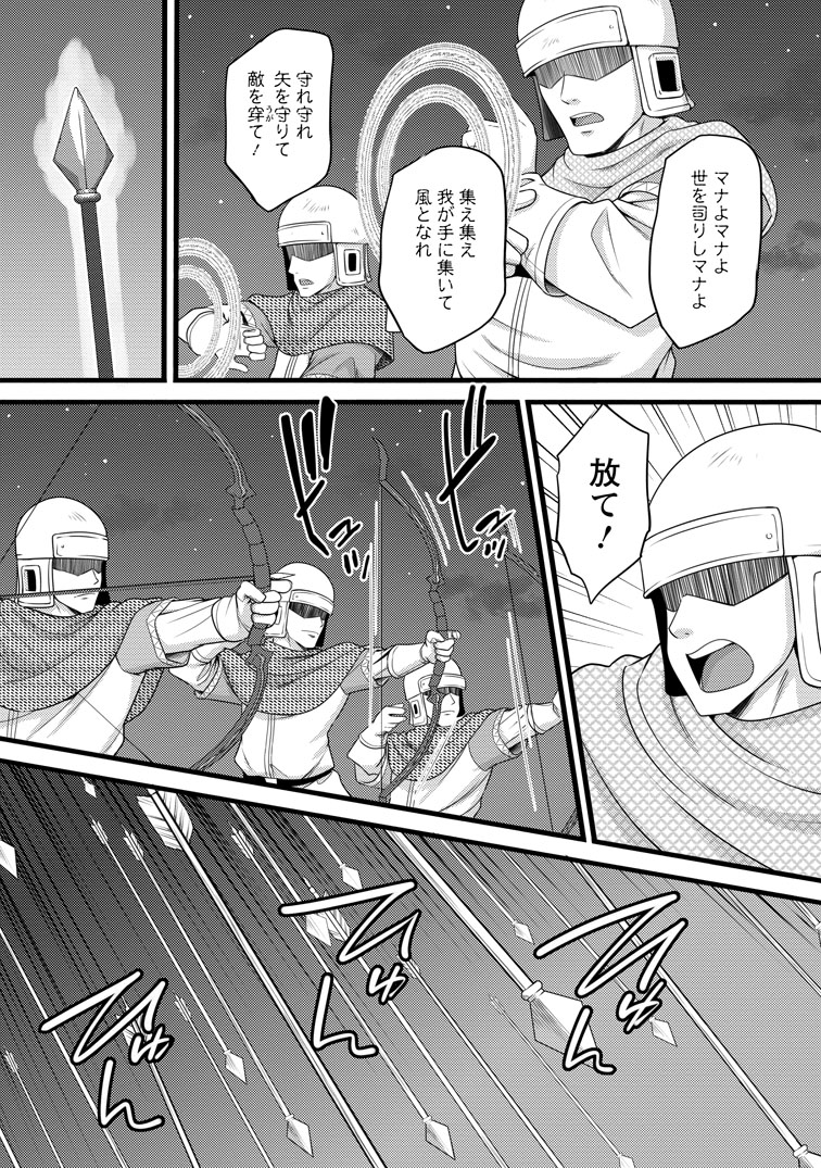 公式-ハズレ判定から始まったチート魔術士生活 第57話(1) 