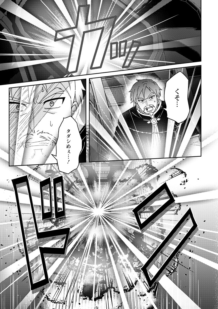 公式-神々の加護で生産革命~異世界の片隅でまったりスローライフしてたら、なぜか多彩な人材が集まって最強国家ができてました~ 第38話(3) 